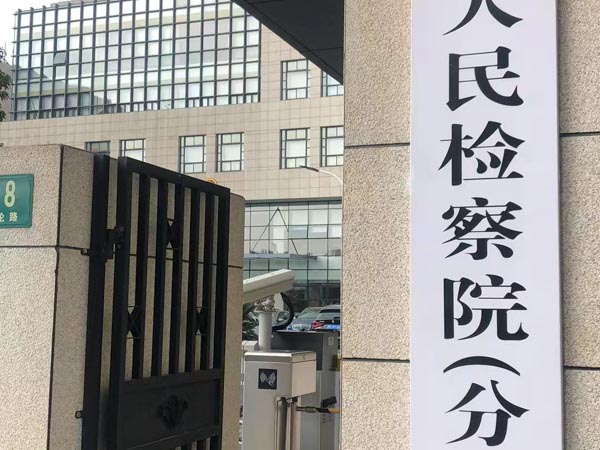 深圳鹽田婚姻律師來講講離婚財產分割中如何評估財產價值和分配比例